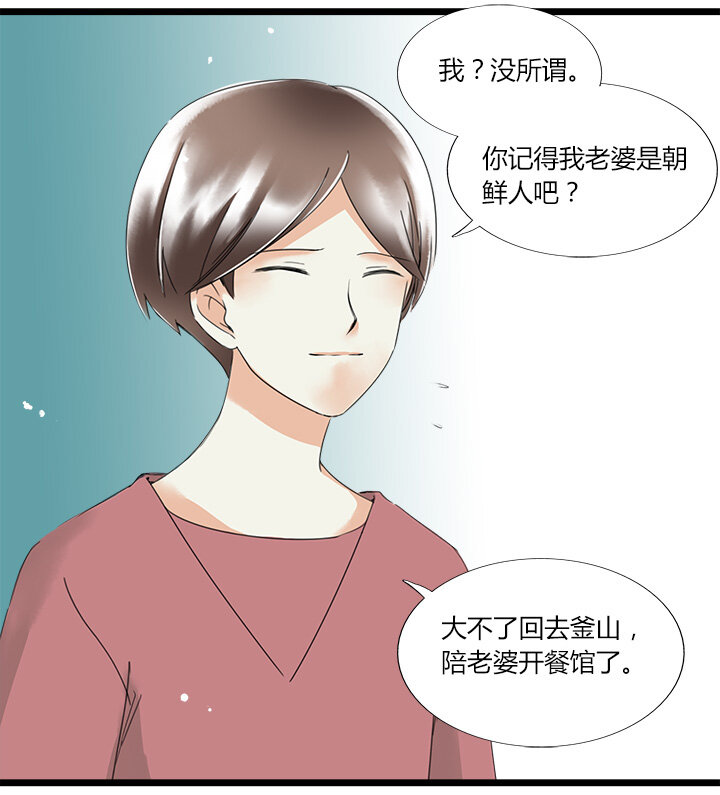 31 心之所向-第34话