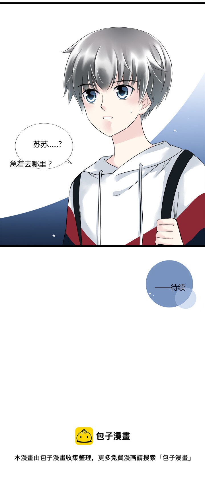 31 心之所向-第34话