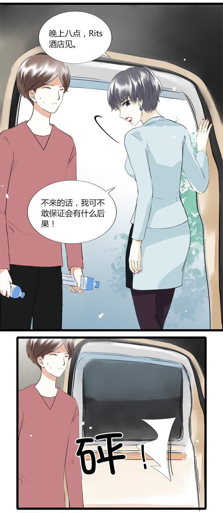 31 心之所向-第34话