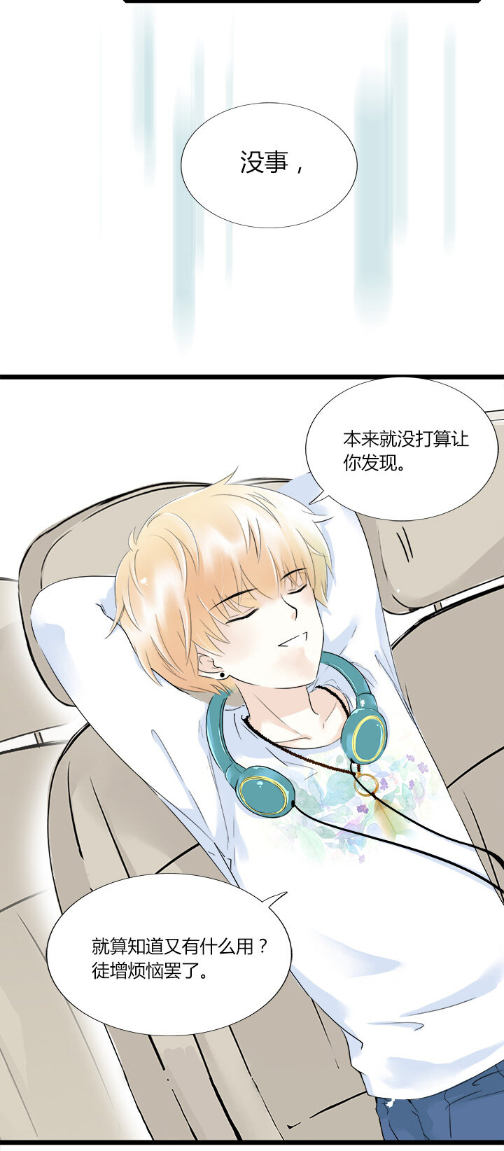 31 心之所向-第34话