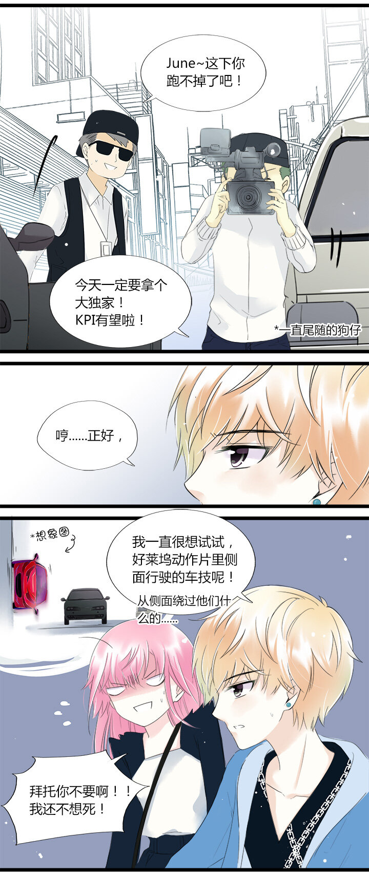 33 马莉苏的末日-第36话