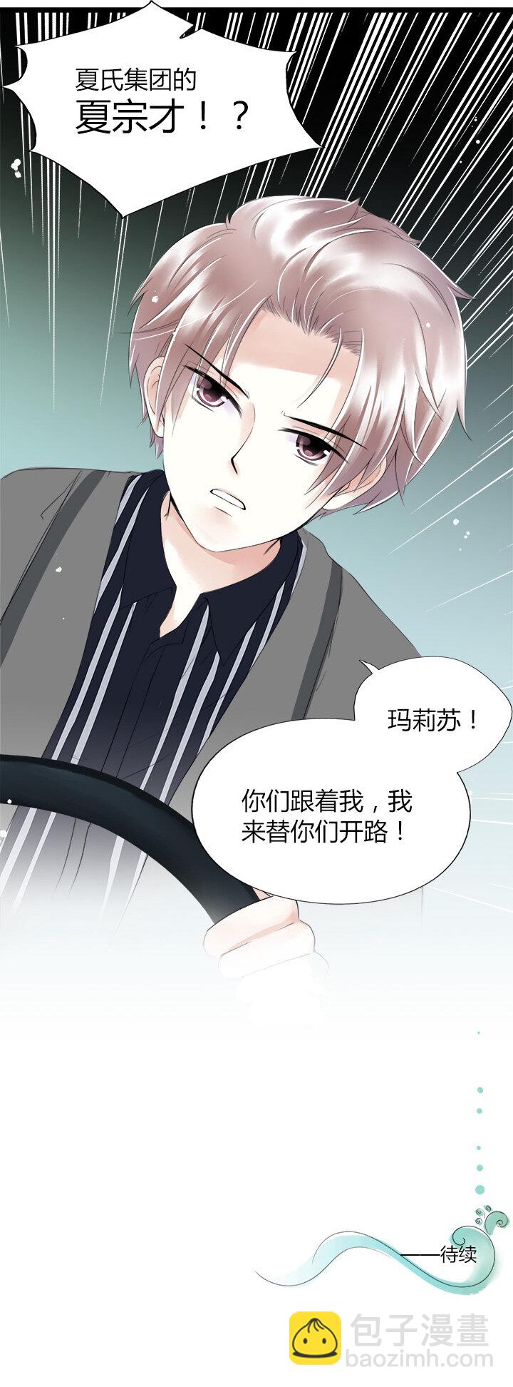 33 马莉苏的末日-第36话