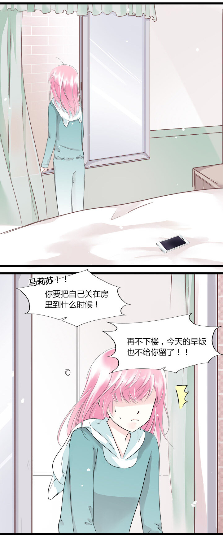 33 马莉苏的末日-第36话