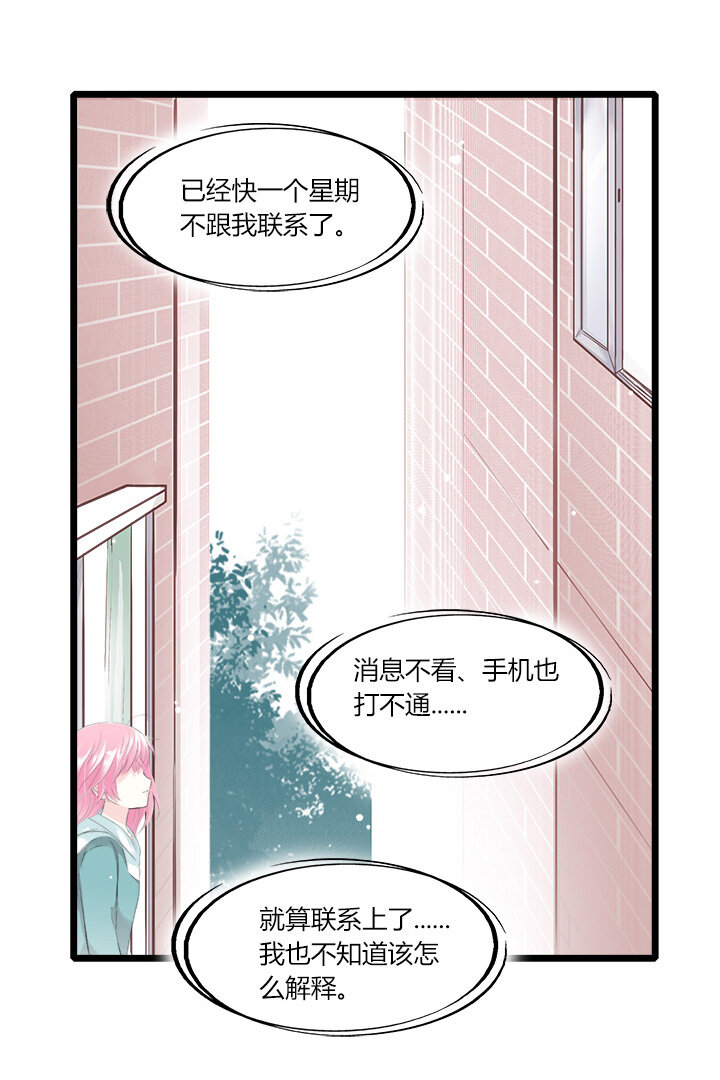 33 马莉苏的末日-第36话
