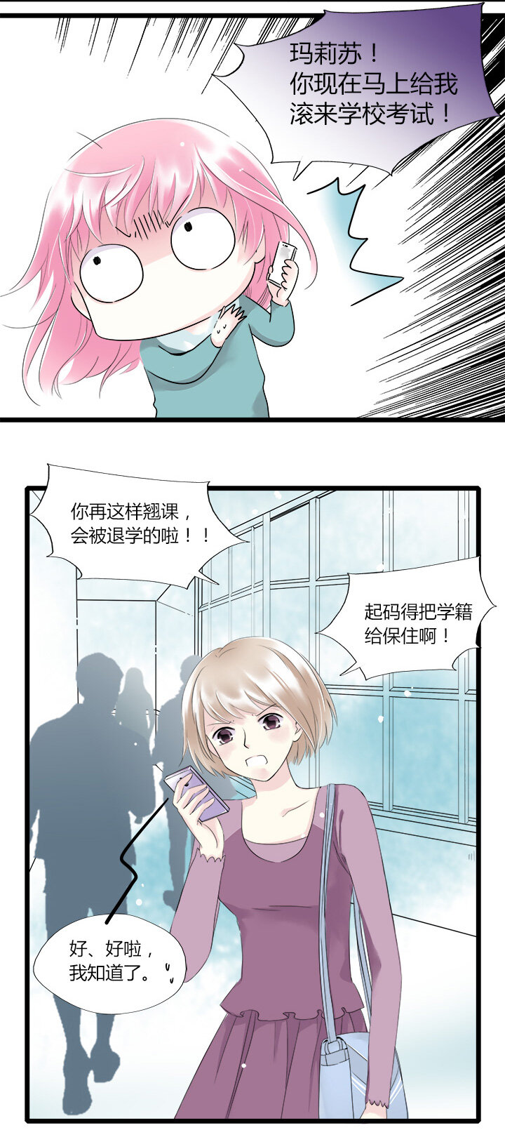 33 马莉苏的末日-第36话