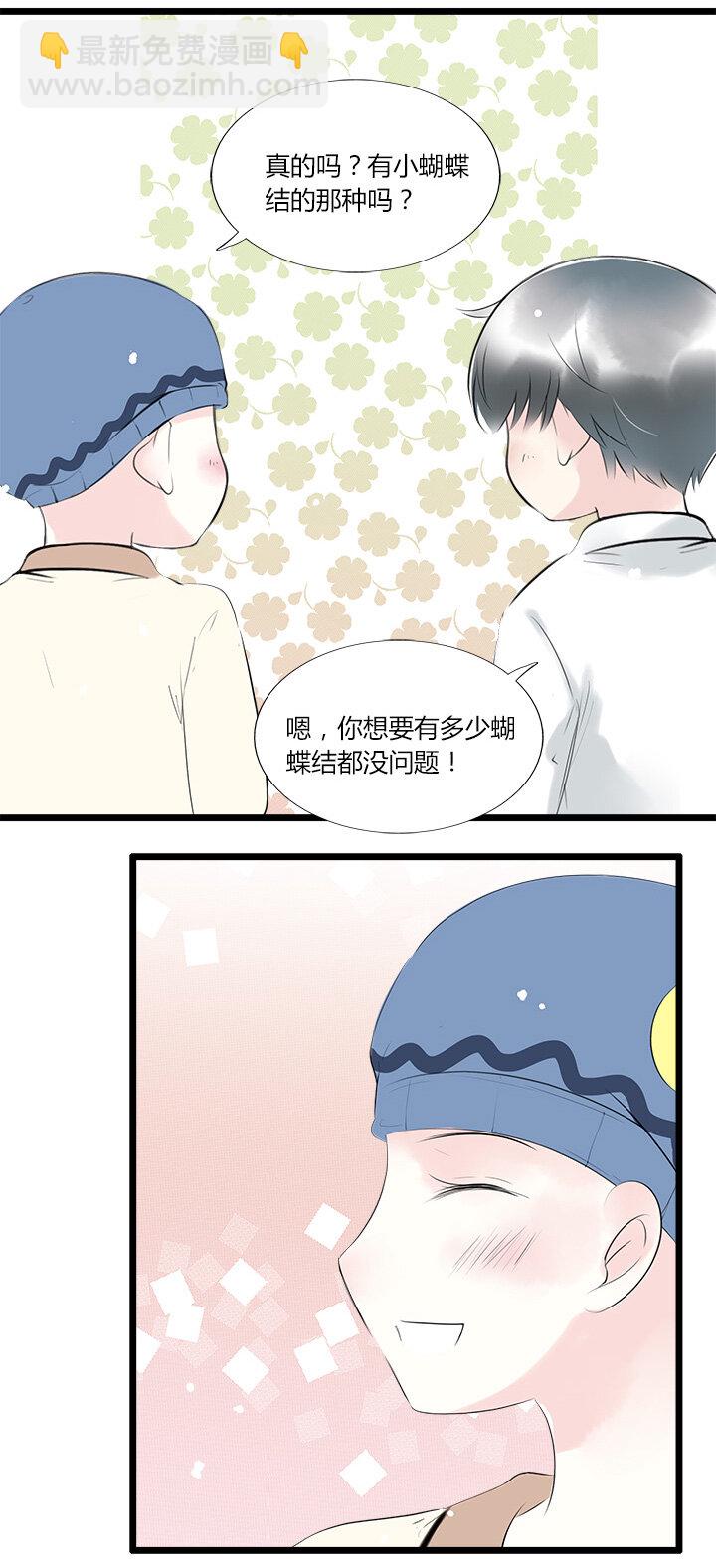 逃離瑪麗蘇 - 37 青梅竹馬 - 4