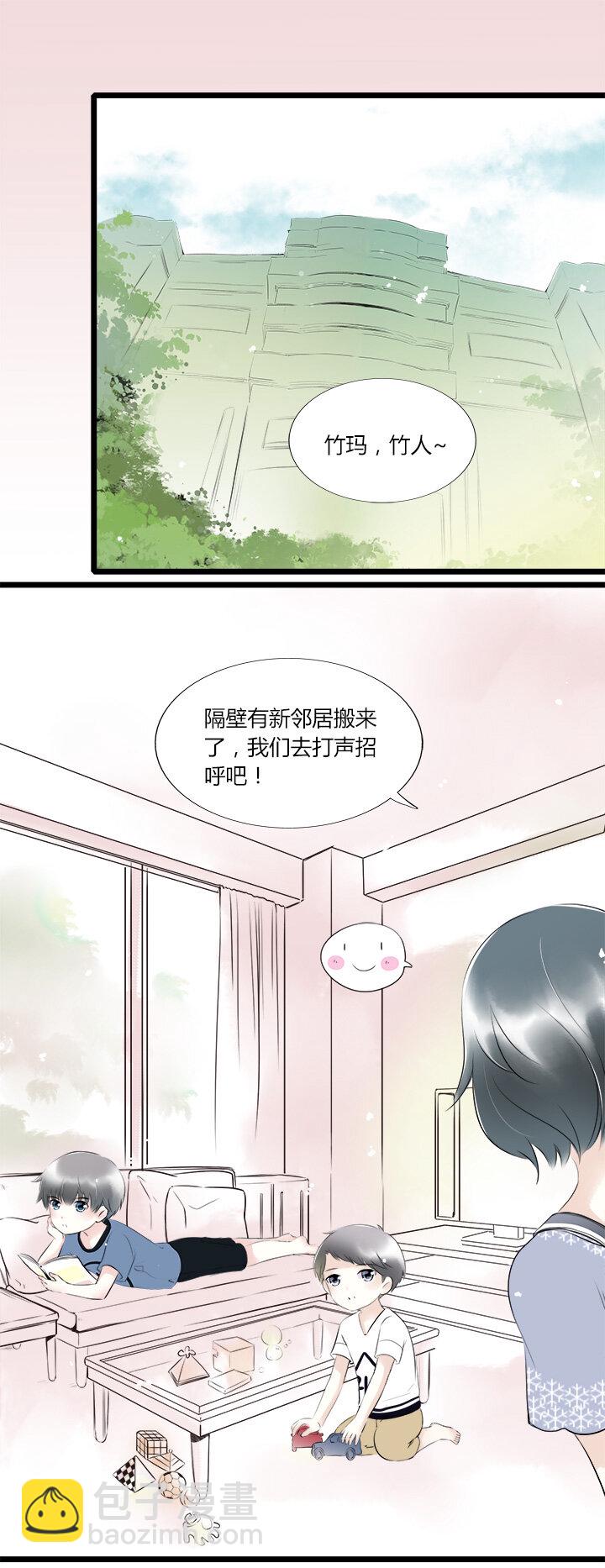 逃離瑪麗蘇 - 37 青梅竹馬 - 6