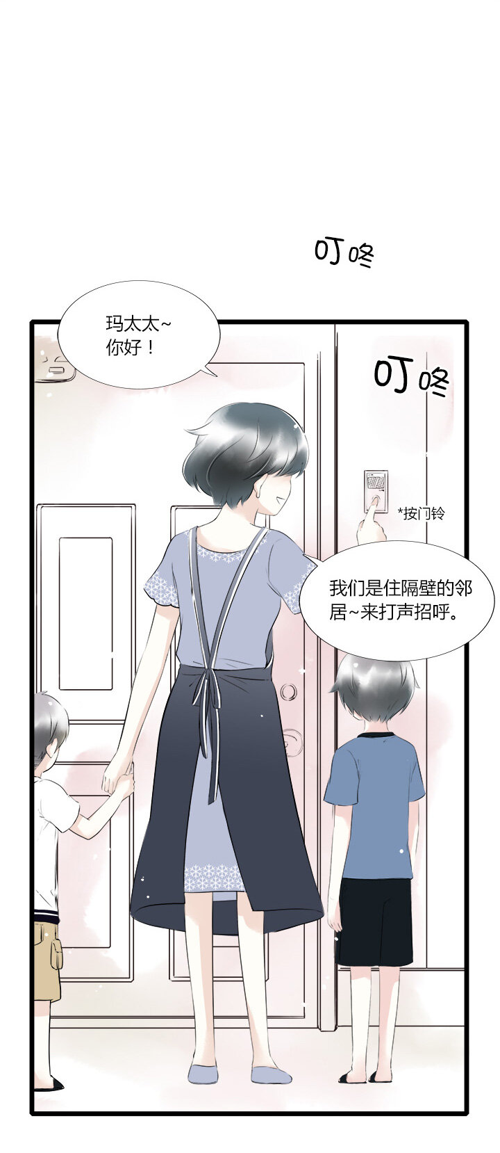 逃離瑪麗蘇 - 37 青梅竹馬 - 1