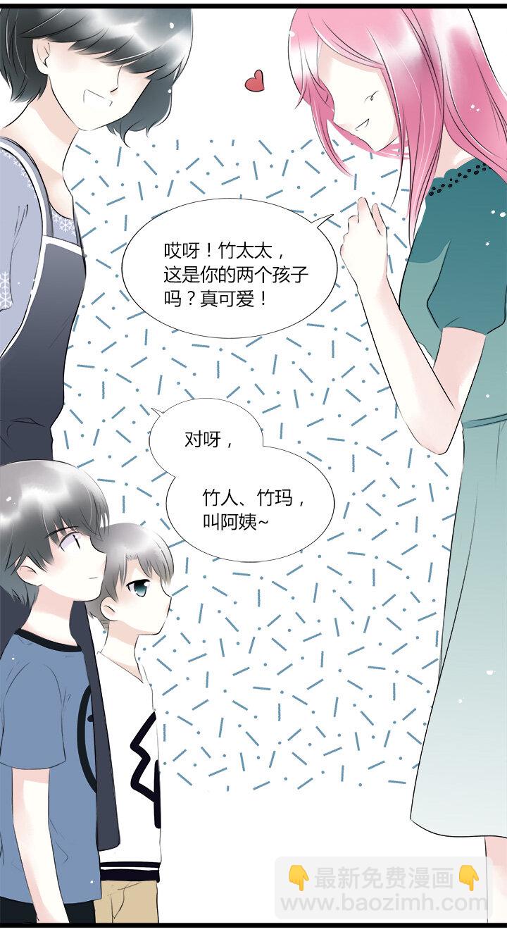 逃離瑪麗蘇 - 37 青梅竹馬 - 2