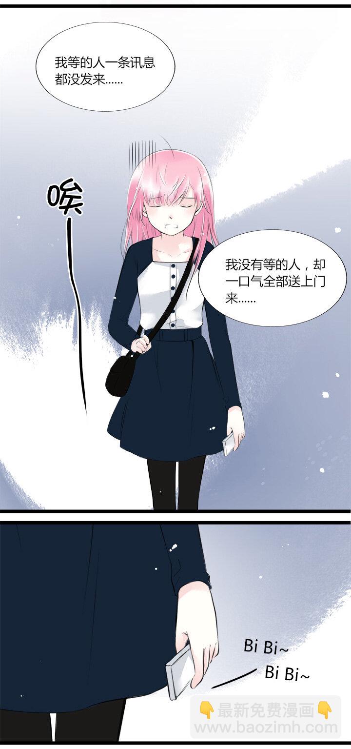 逃離瑪麗蘇 - 37 青梅竹馬 - 1