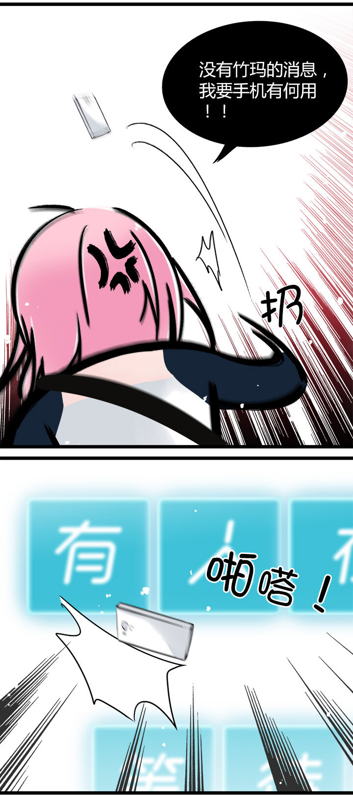 逃離瑪麗蘇 - 37 青梅竹馬 - 3