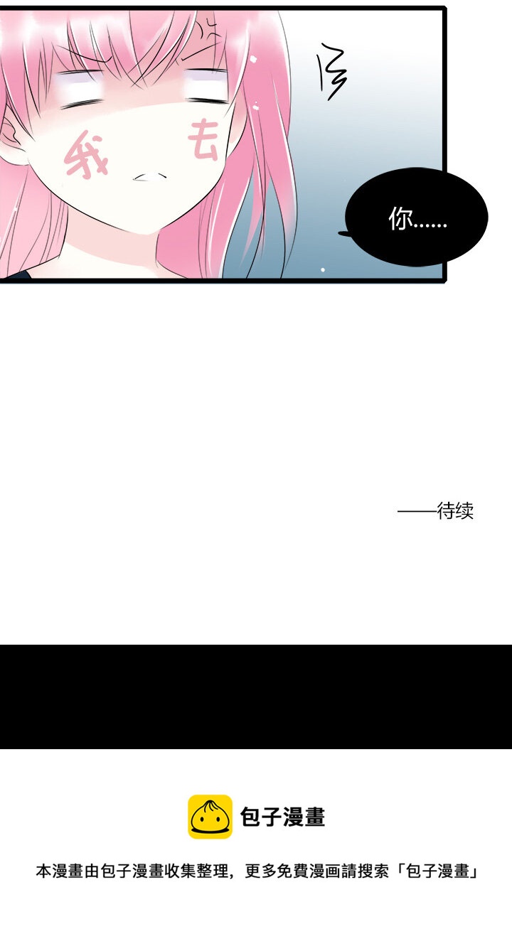 逃離瑪麗蘇 - 37 青梅竹馬 - 5