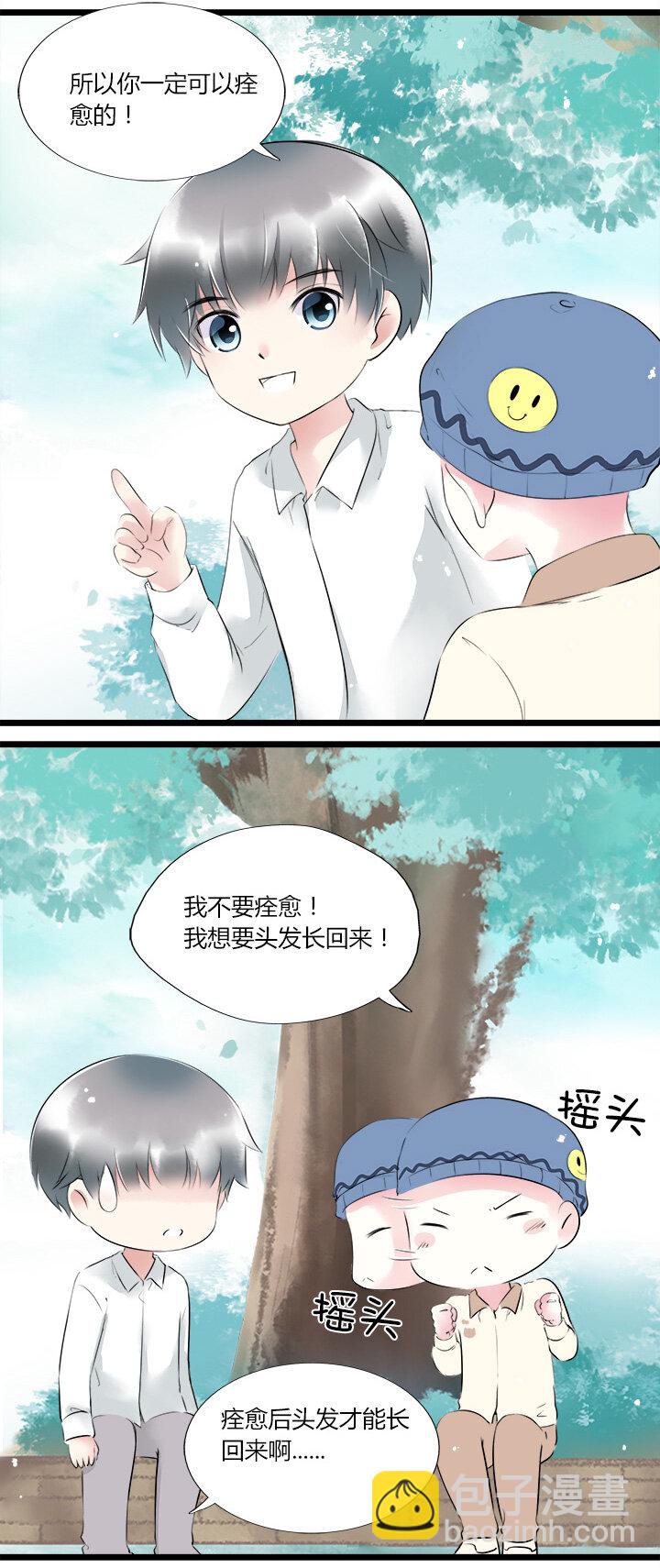 逃離瑪麗蘇 - 37 青梅竹馬 - 5