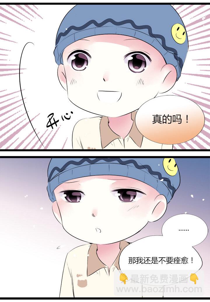 逃離瑪麗蘇 - 37 青梅竹馬 - 6