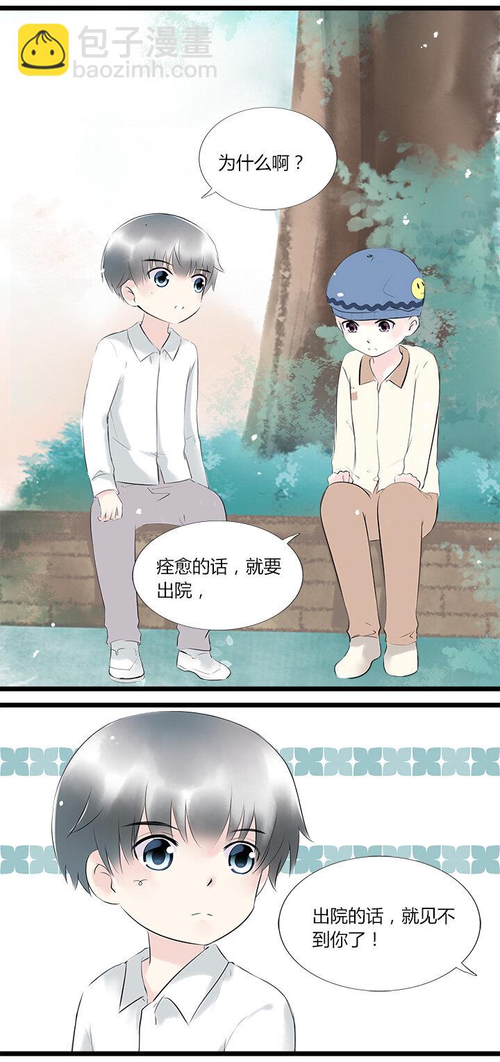 逃離瑪麗蘇 - 37 青梅竹馬 - 1