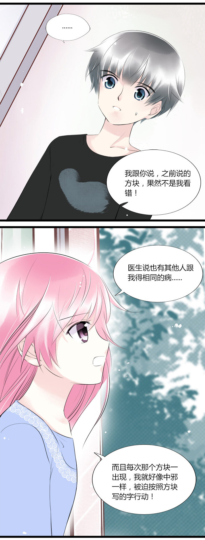 39 最后一线希望-第42话