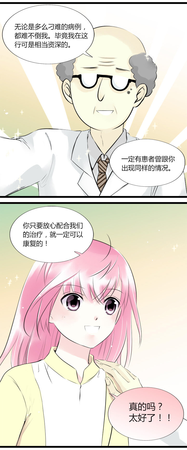 39 最后一线希望-第42话