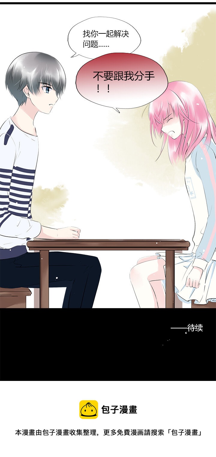 41 别放弃我-第44话