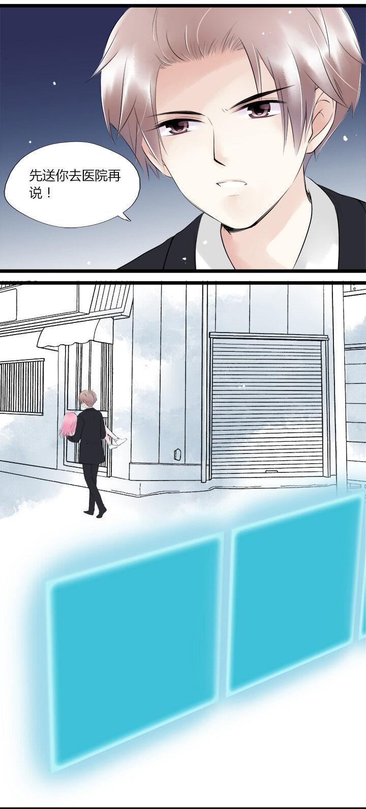 43 总裁的守护-第46话