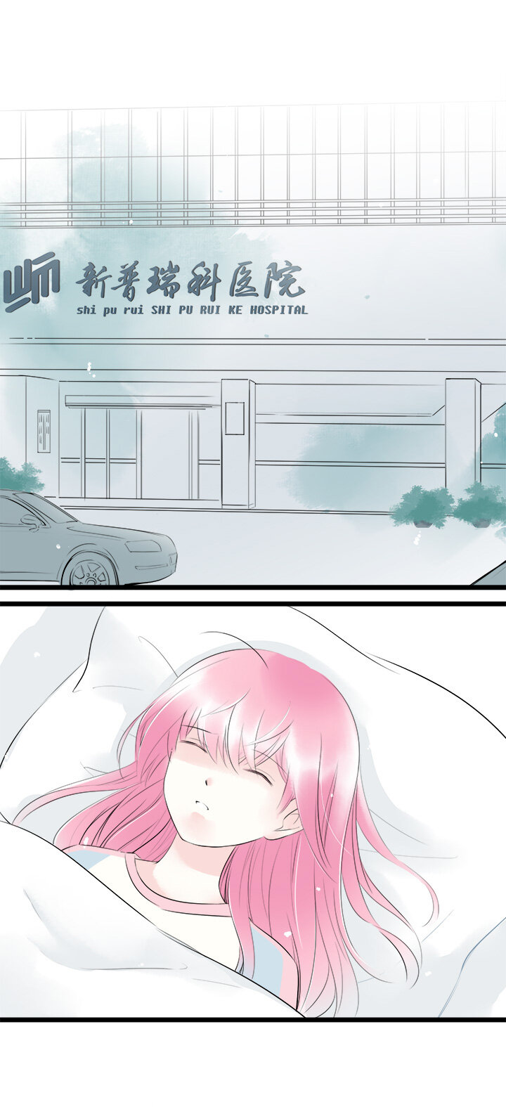 43 总裁的守护-第46话