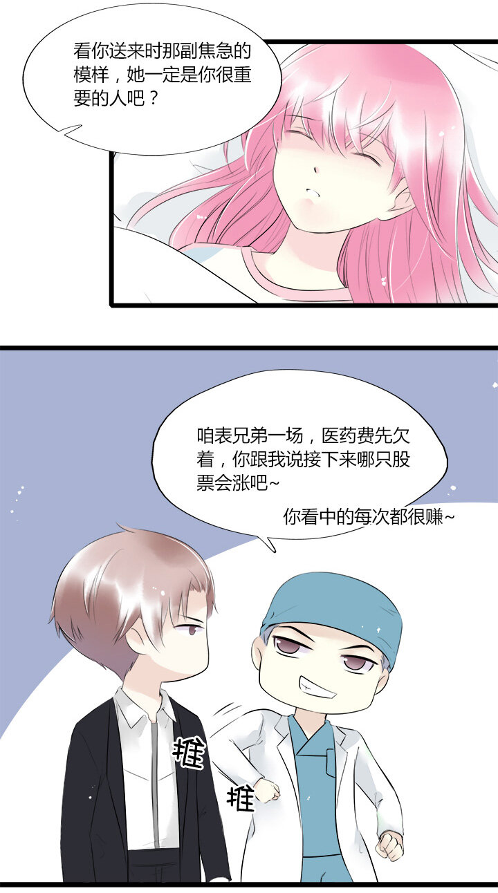 43 总裁的守护-第46话