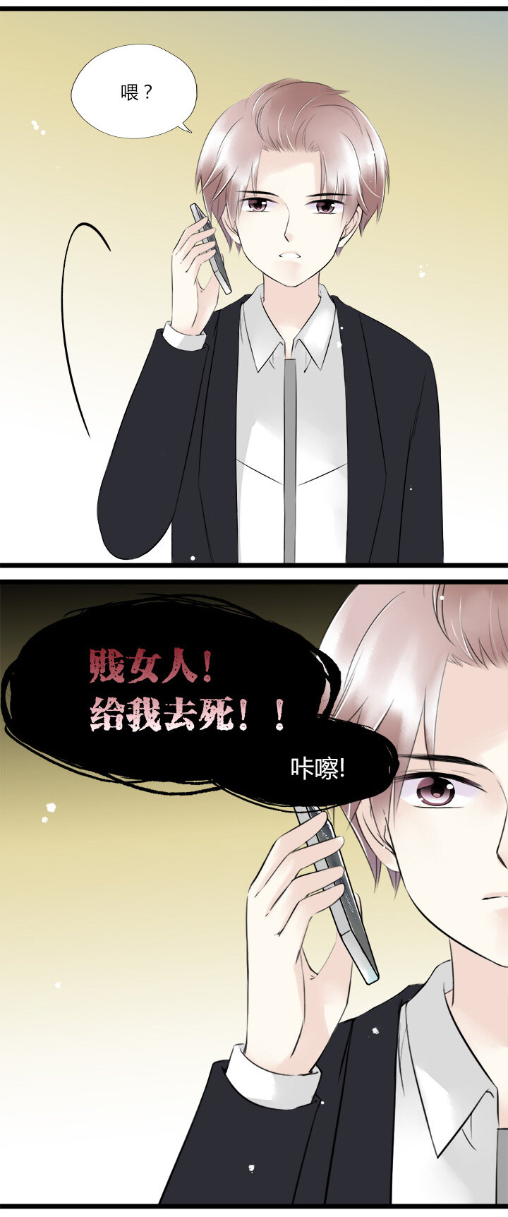 43 总裁的守护-第46话