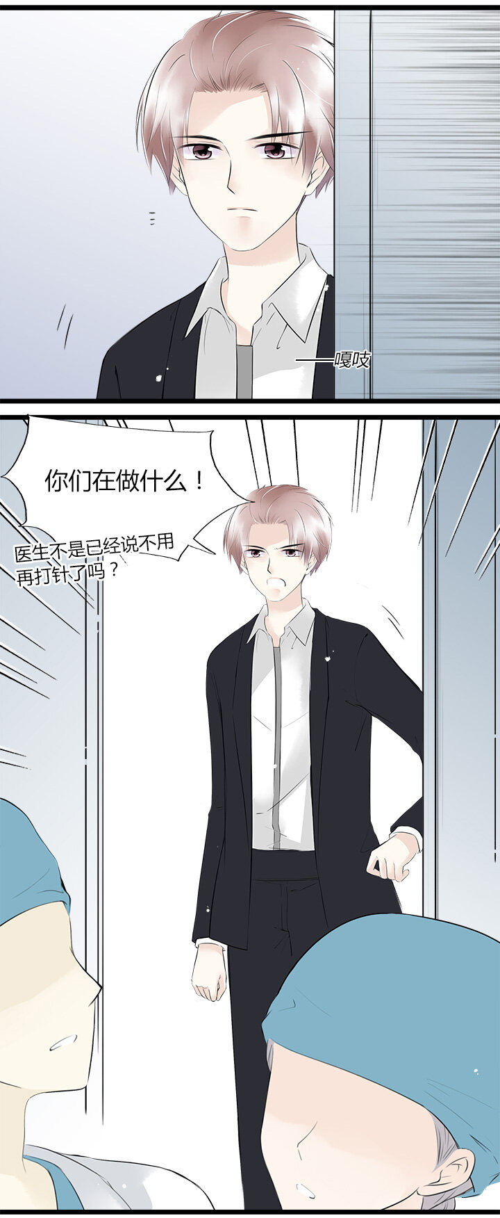 43 总裁的守护-第46话