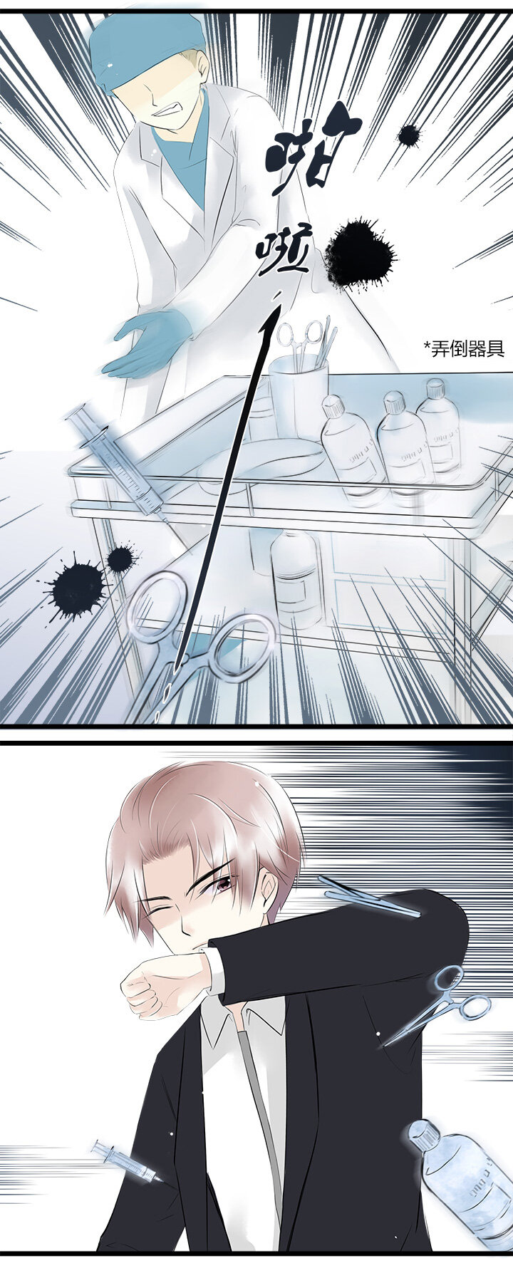 43 总裁的守护-第46话