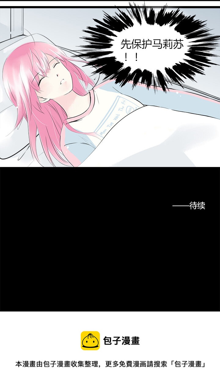 43 总裁的守护-第46话