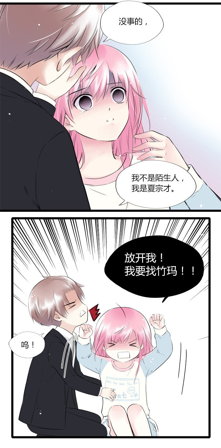 43 总裁的守护-第46话