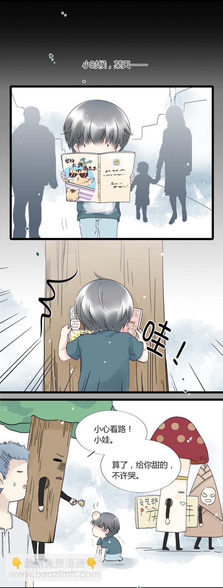 番外2 我家竹玛的日常-第48话