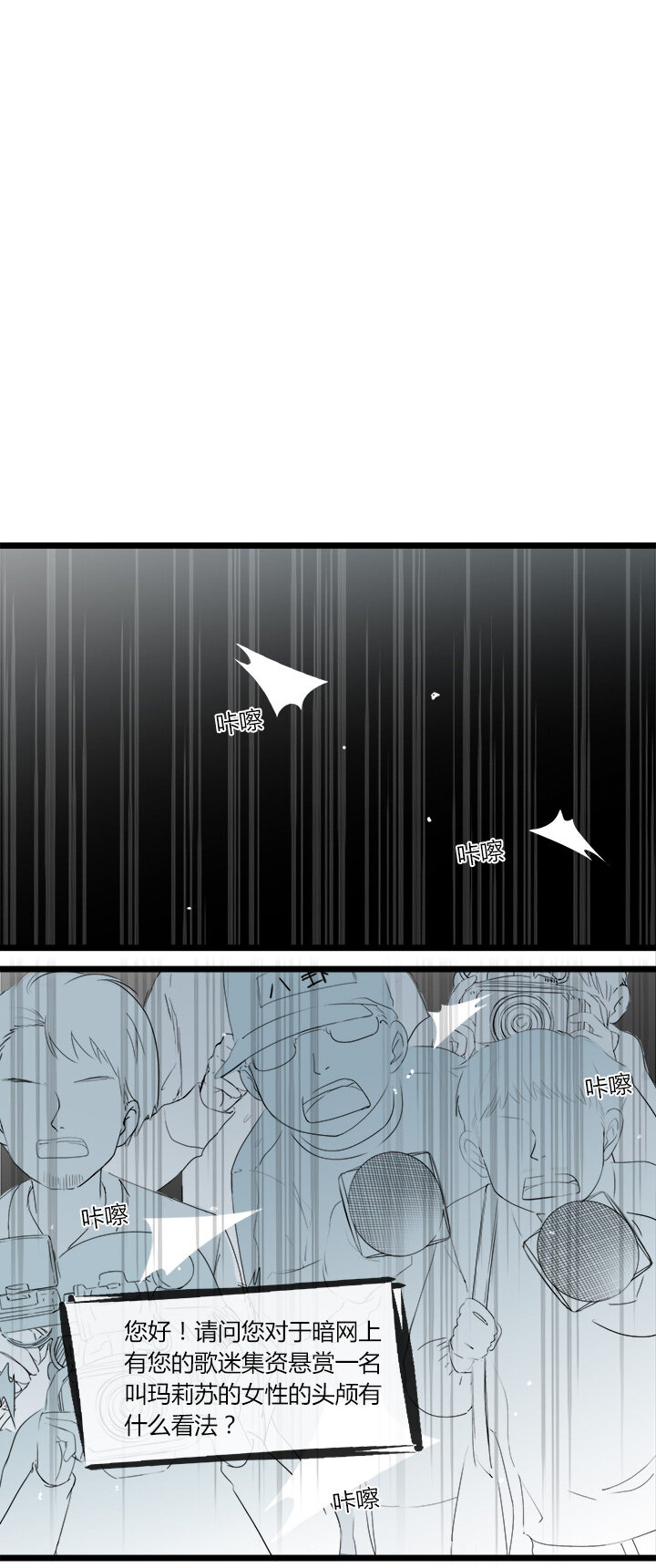 46 欲握玫瑰，必承其伤-第50话