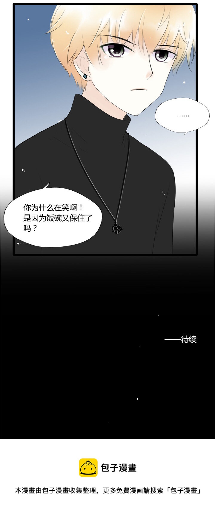 46 欲握玫瑰，必承其伤-第50话