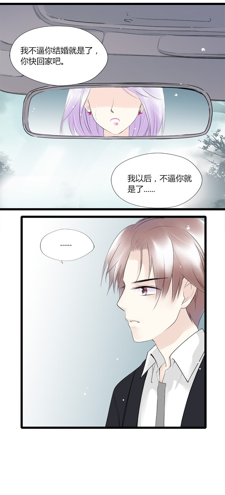 46 欲握玫瑰，必承其伤-第50话