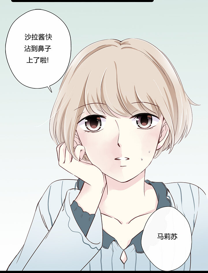 04 陷入了玛丽苏情节？!-第6话