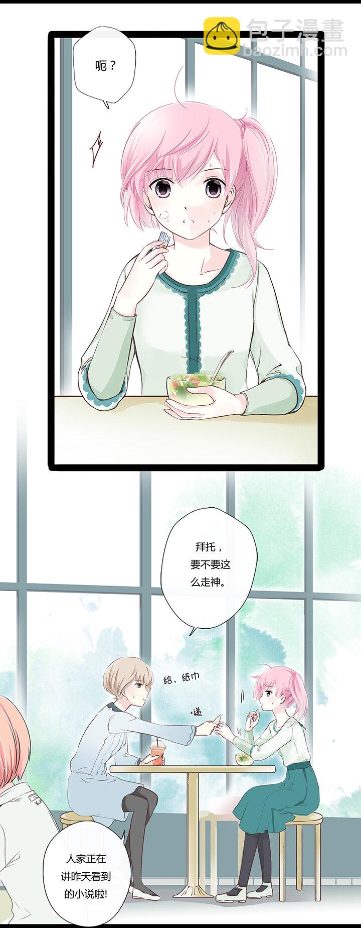 04 陷入了玛丽苏情节？!-第6话