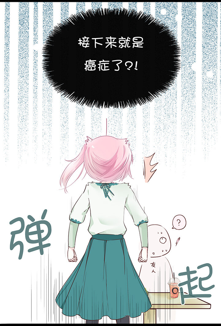 04 陷入了玛丽苏情节？!-第6话