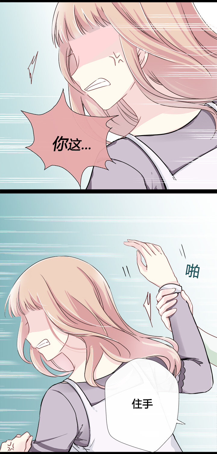 04 陷入了玛丽苏情节？!-第6话