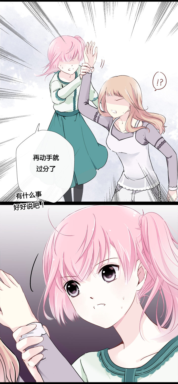 04 陷入了玛丽苏情节？!-第6话