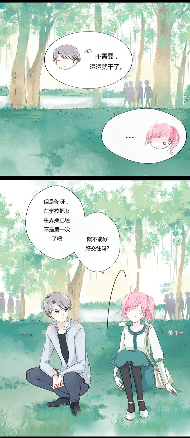 04 陷入了玛丽苏情节？!-第6话