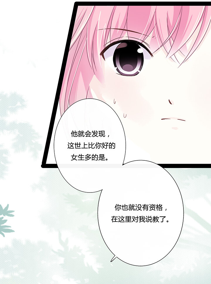 04 陷入了玛丽苏情节？!-第6话