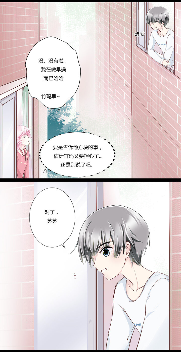 04 陷入了玛丽苏情节？!-第6话