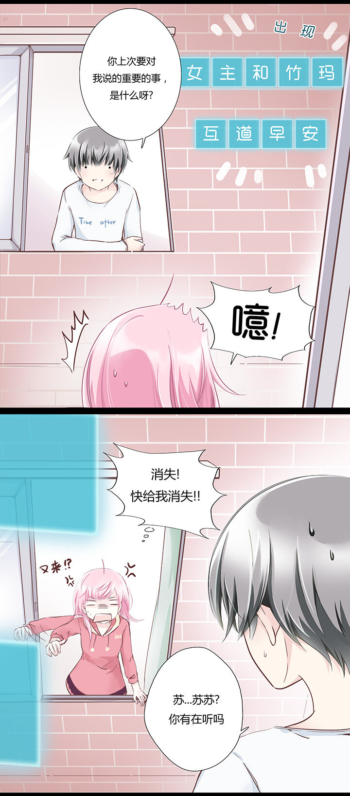 04 陷入了玛丽苏情节？!-第6话