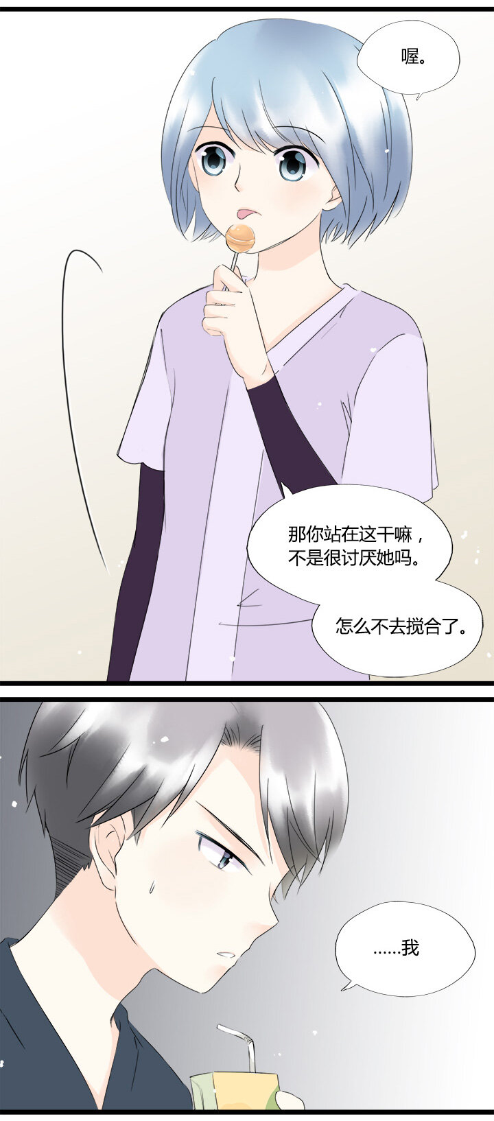 48 最喜欢的人-第52话