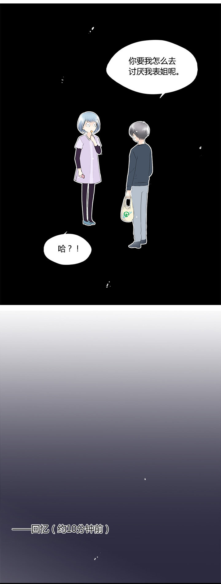 48 最喜欢的人-第52话