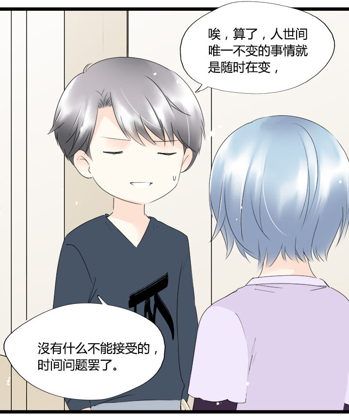 48 最喜欢的人-第52话