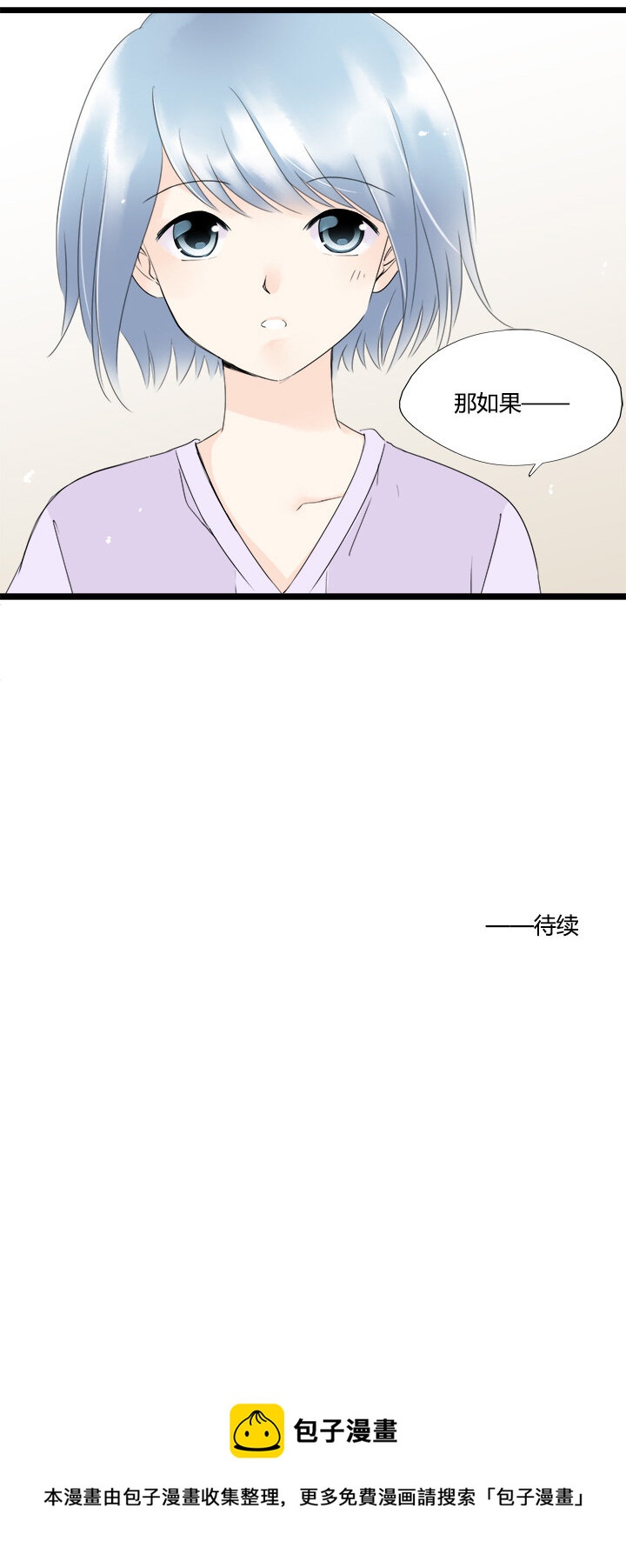 48 最喜欢的人-第52话