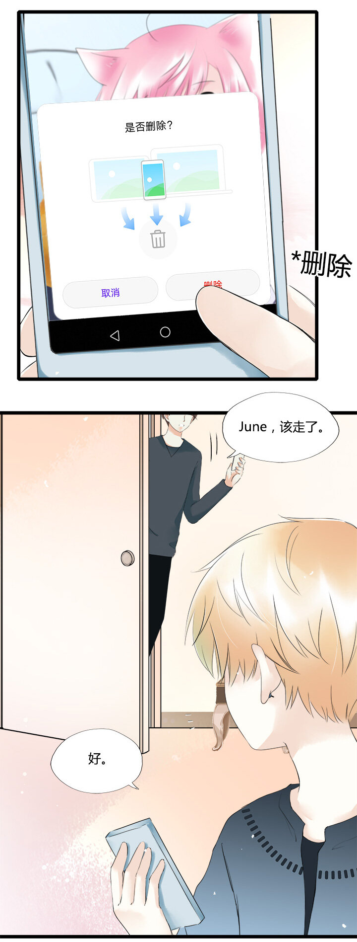 48 最喜欢的人-第52话