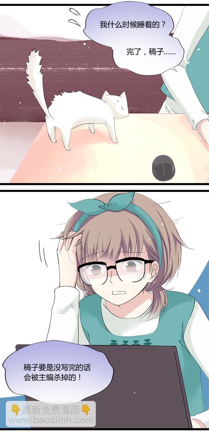 50 被篡改的故事结尾-第54话