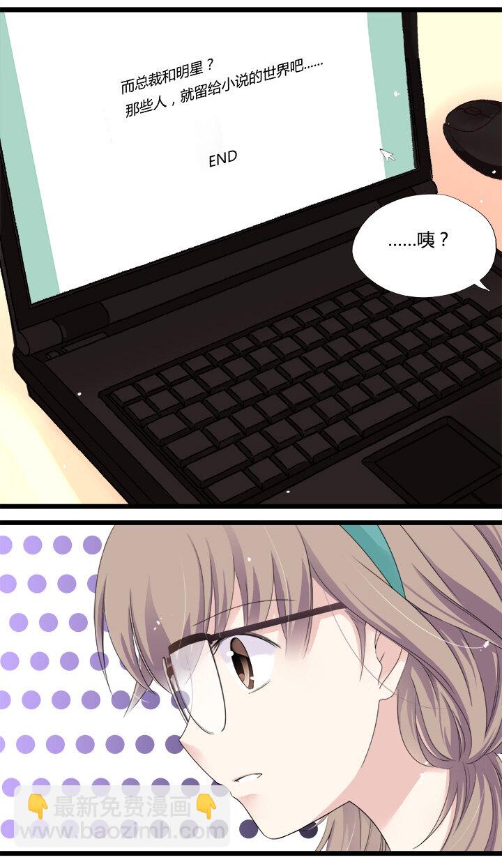 50 被篡改的故事结尾-第54话